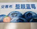 伊利安慕希整颗蓝莓 风味常温酸奶200g*8瓶/箱  礼盒装 实拍图