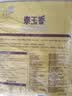 福临门 泰玉香大米 一品香米 10斤 实拍图