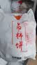 京鲜生 广西正宗流心柿饼净重2斤 吊柿饼1斤+圆柿饼1斤中秋水果源头直发 实拍图