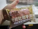 卡尔顿（Calleton）蛋皮吐司芋泥卷420g面包早餐下午茶休闲零食品整箱 实拍图