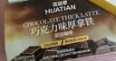 花田萃巧克力味厚拿铁云南小粒咖啡手冲速溶拿铁咖啡20g*7杯 实拍图