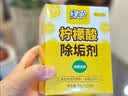 绿伞柠檬酸除垢剂 水垢清除剂 电水壶鱼缸除水垢母婴适用10g*24袋 实拍图