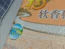 福临门 软香稻大米 苏北米 10斤*4 40斤整箱装 实拍图