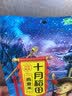 十月稻田 燕麦米 2斤 全谷物粗粮 五谷杂粮米 营养早餐 粥米伴侣 保留胚芽 实拍图