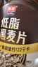 西麦食养黑谷滋养礼盒1250g黑芝麻糊核桃五谷粉黑白高纤麦片送礼 实拍图