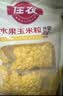 佳农东北水果甜玉米粒80g*10包带小勺开袋即食源头直发包邮生鲜 实拍图