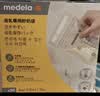 美德乐（Medela）储奶袋存奶袋母乳储存保鲜一次性奶袋210ml*50片/盒 实拍图
