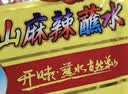单山 特麻特辣蘸水400克 云南特产 烧烤调料 火锅干碟沾水辣椒粉 实拍图