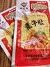 缺牙齿 素牛肚香辣味16g*30包 爆辣猛辣素毛肚魔芋爽辣条零食 湖南特产 实拍图