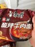 康师傅 方便面 经典老陈醋酸辣牛肉面五连包110g*5 泡面袋装 方便食品 实拍图