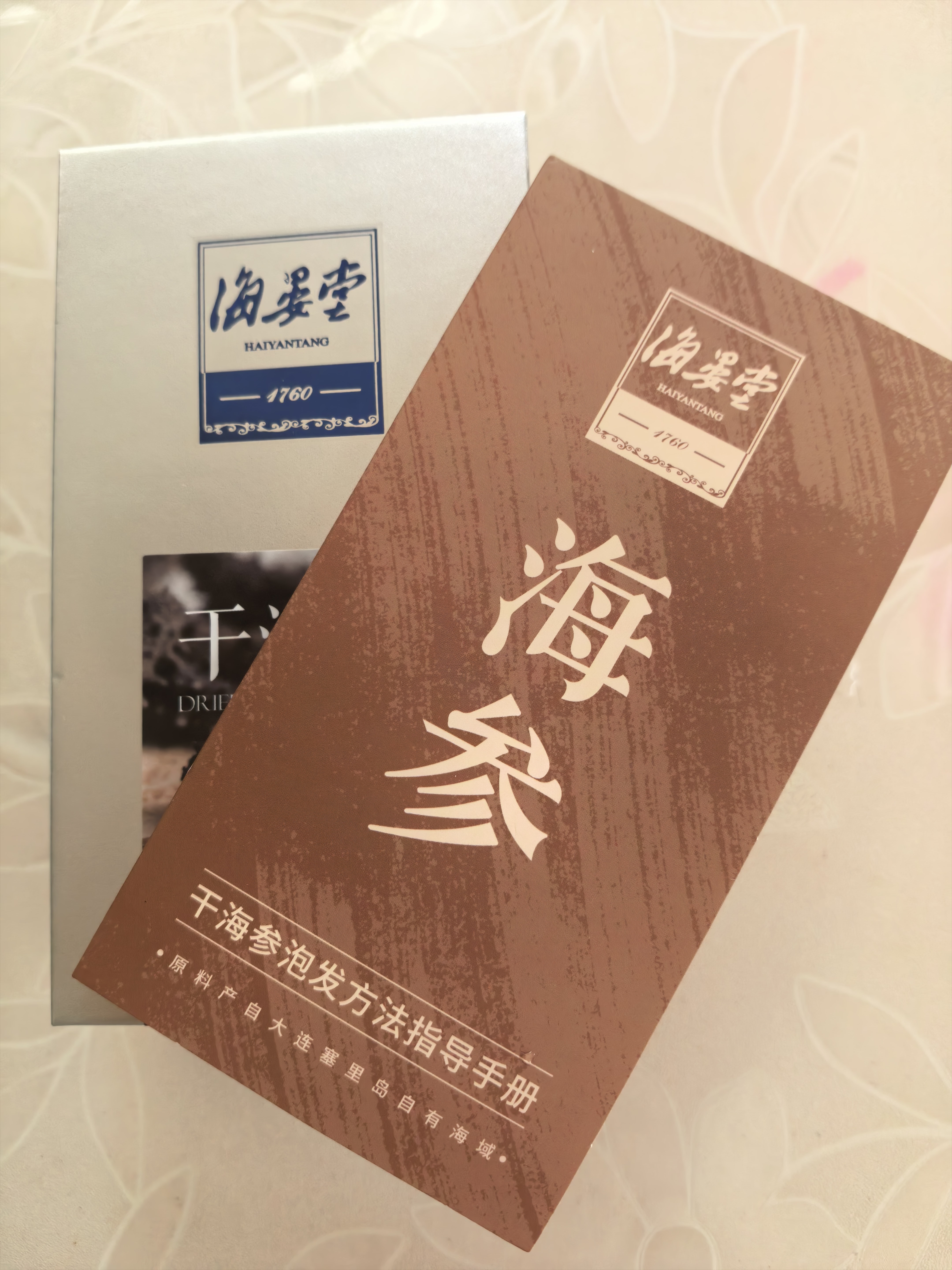 海晏堂大连淡干海参 50g 12-18只 辽刺参 干海参海鲜滋补自用送长辈礼品 实拍图