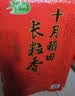 十月稻田 长粒香大米 20斤（东北大米 香米 10kg/公斤） 实拍图