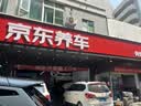 京东养车【标准洗车】1次 轿车/SUV/MPV通用 不满意重新洗（限工作日） 实拍图