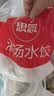 思念素水饺韭菜鸡蛋大馅水饺2kg约87只蒸煎饺子夜宵早餐速冻半成品 实拍图