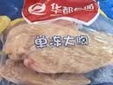 华都食品鸡大胸净重6斤 鸡肉鸡胸肉鸡排 鸡里脊 轻食健身 沙拉食材 健 实拍图
