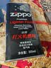 ZIPPO之宝 配件耗材 打火机煤油 大油  打火机油大油 实拍图