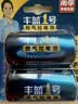 丰蓝1号小黄帽 燃气灶电池 大号1号电池2粒装 适用于热水器/燃气灶/热水器/收音机/手电筒等 R20P 实拍图