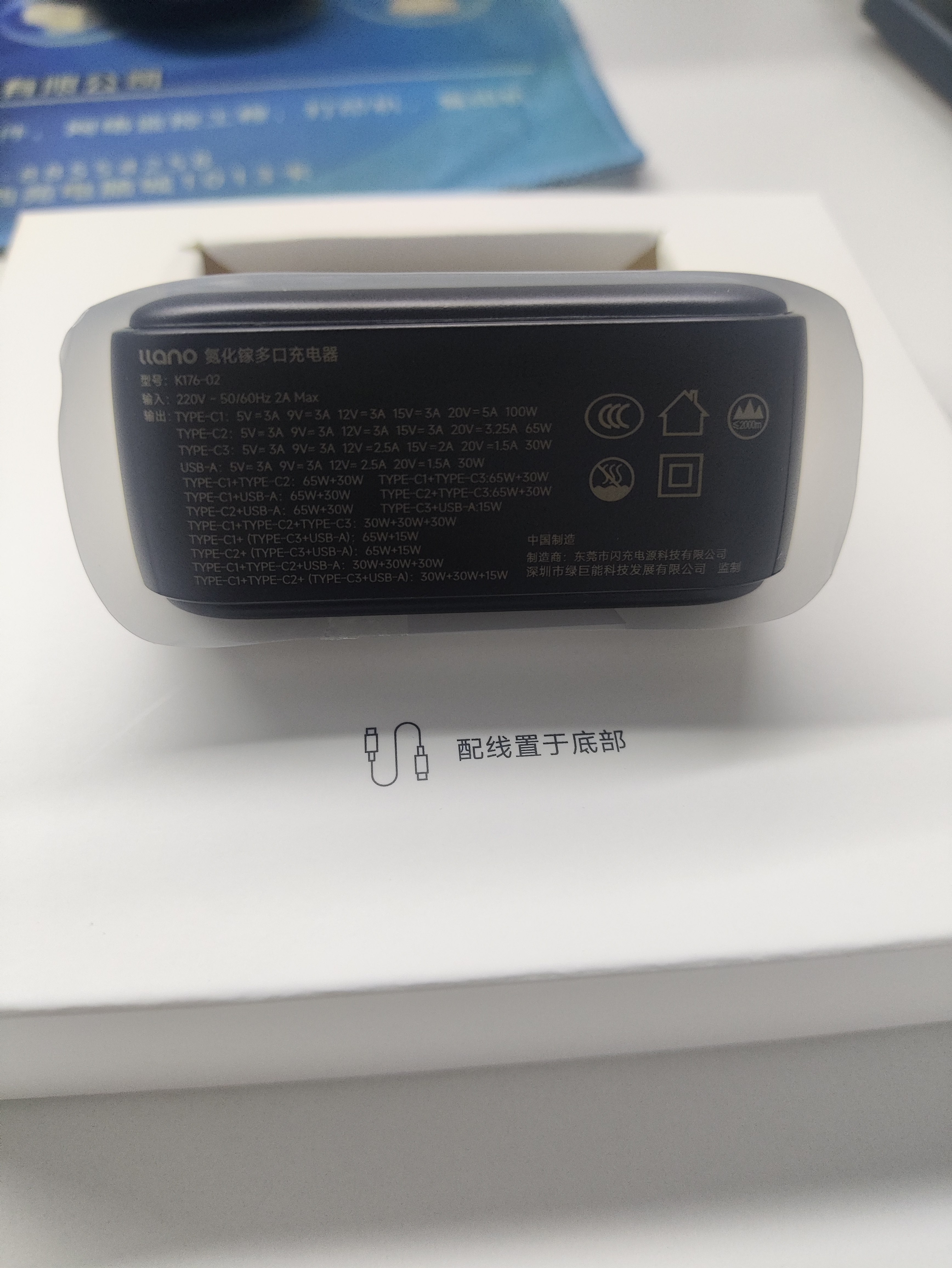 绿巨能（llano）100W氮化镓充电器套装适用苹果18/17三星小米手机快充头pd65W笔记本电脑MacbookPro多口Type-C线 实拍图