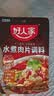 好人家水煮牛肉调料100g特添牛油脂香浓郁煮血旺肉片调料 实拍图