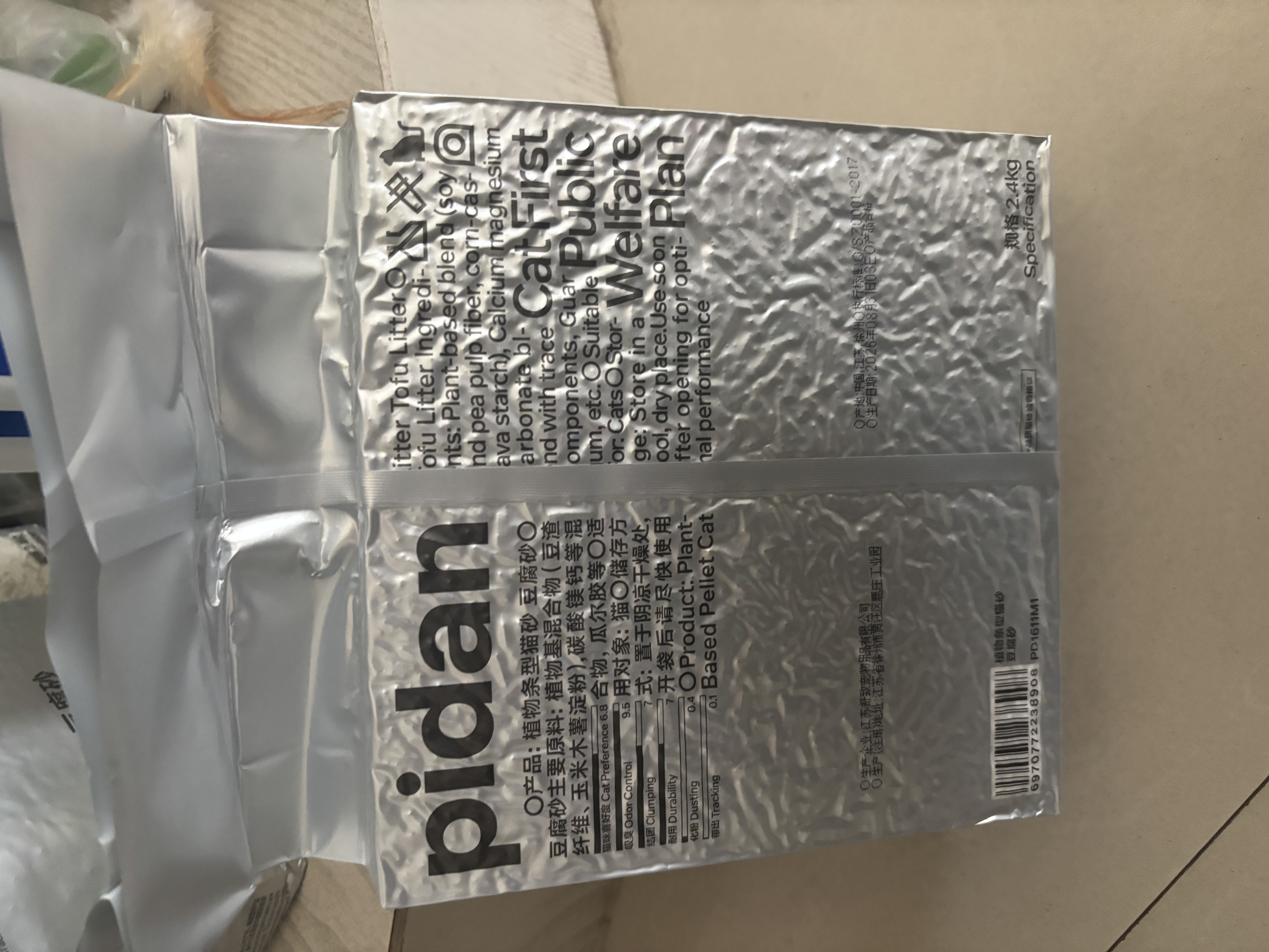 pidan猫砂 豆腐猫砂2.4kg*4包强力吸臭纯猫砂 可冲厕所非膨润土砂 实拍图