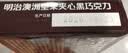 明治meiji 澳洲坚果夹心黑巧克力 58g 伴手礼 零食 生日礼物 送女友 实拍图