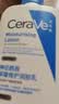 适乐肤（CeraVe）C乳236ml（男士女士生日礼物保湿补水乳液身体乳面霜张凌赫同款） 实拍图