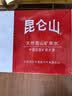 昆仑山中网冠军同款饮用天然雪山矿泉水 含锶弱碱性 350ml*24瓶 整箱装 实拍图