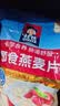 桂格（QUAKER）即食燕麦片700克 营养早餐 膳食纤维 0添加白砂糖 实拍图