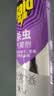 雷达（Raid）杀虫剂喷雾550ml*2瓶无香型家用室内杀虫气雾剂 实拍图