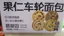 碧翠园全麦面包早餐果仁车轮坚果吐司700g枣仁大列巴五黑粗粮欧包代餐 实拍图