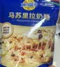 妙可蓝多马苏里拉芝士碎450g 奶酪碎  焗饭披萨拉丝烘焙原料 实拍图