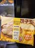 三全饺子王猪肉玉米水饺420g*2袋24只蒸煎饺子夜宵儿童早餐速冻半成品 实拍图