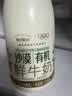 每日鲜语 沙漠有机鲜牛奶PET720ml 巴氏杀菌 早餐 营养 实拍图
