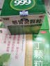 999三九感冒灵颗粒10g*9袋 头痛发热 鼻塞流涕 咽痛 四肢酸痛 感冒咳嗽用药 实拍图