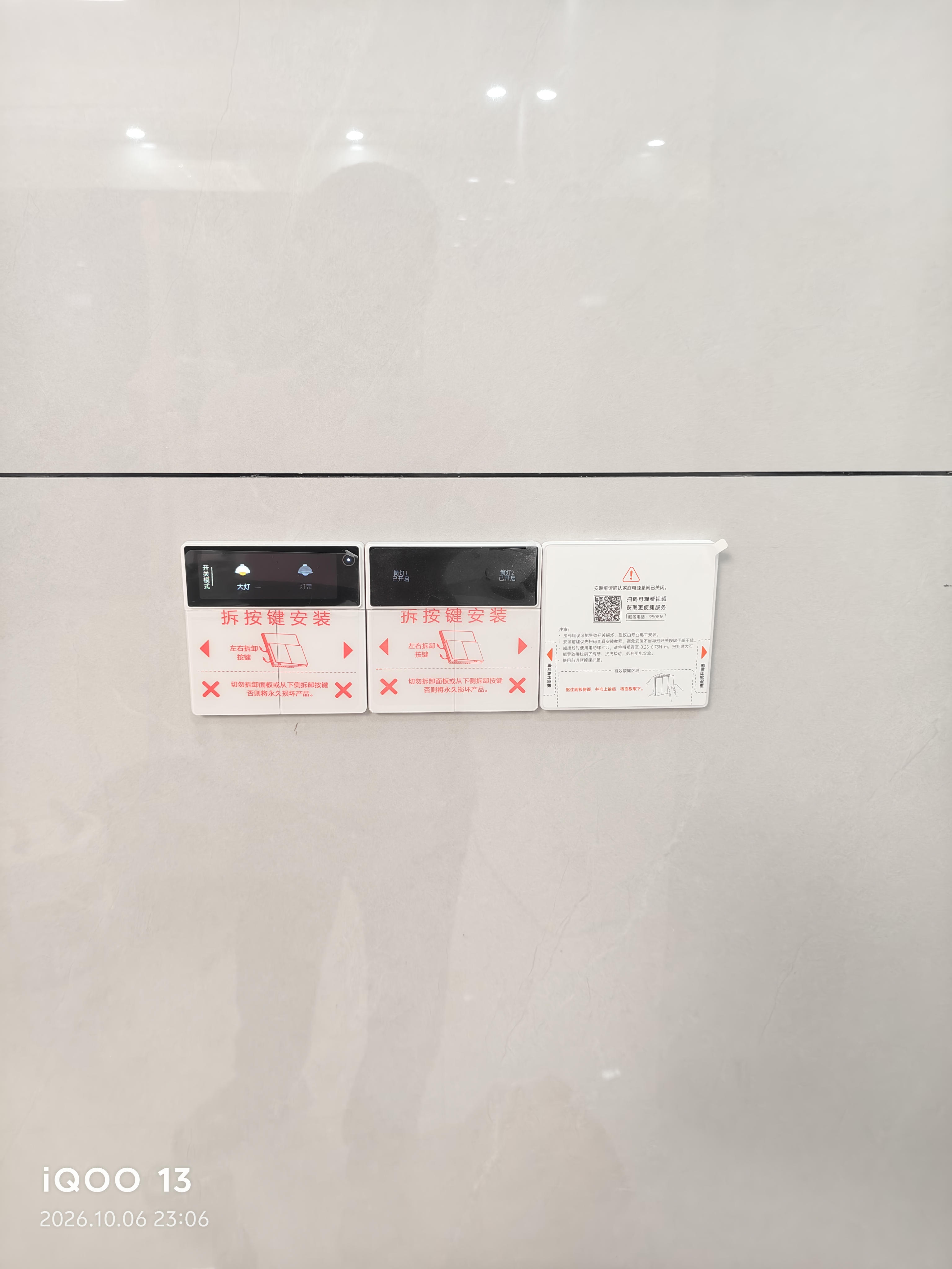 优智者彩屏智能开关B17MAX 单路LED负载800W 零火双开 AG玻璃面板 白色 实拍图