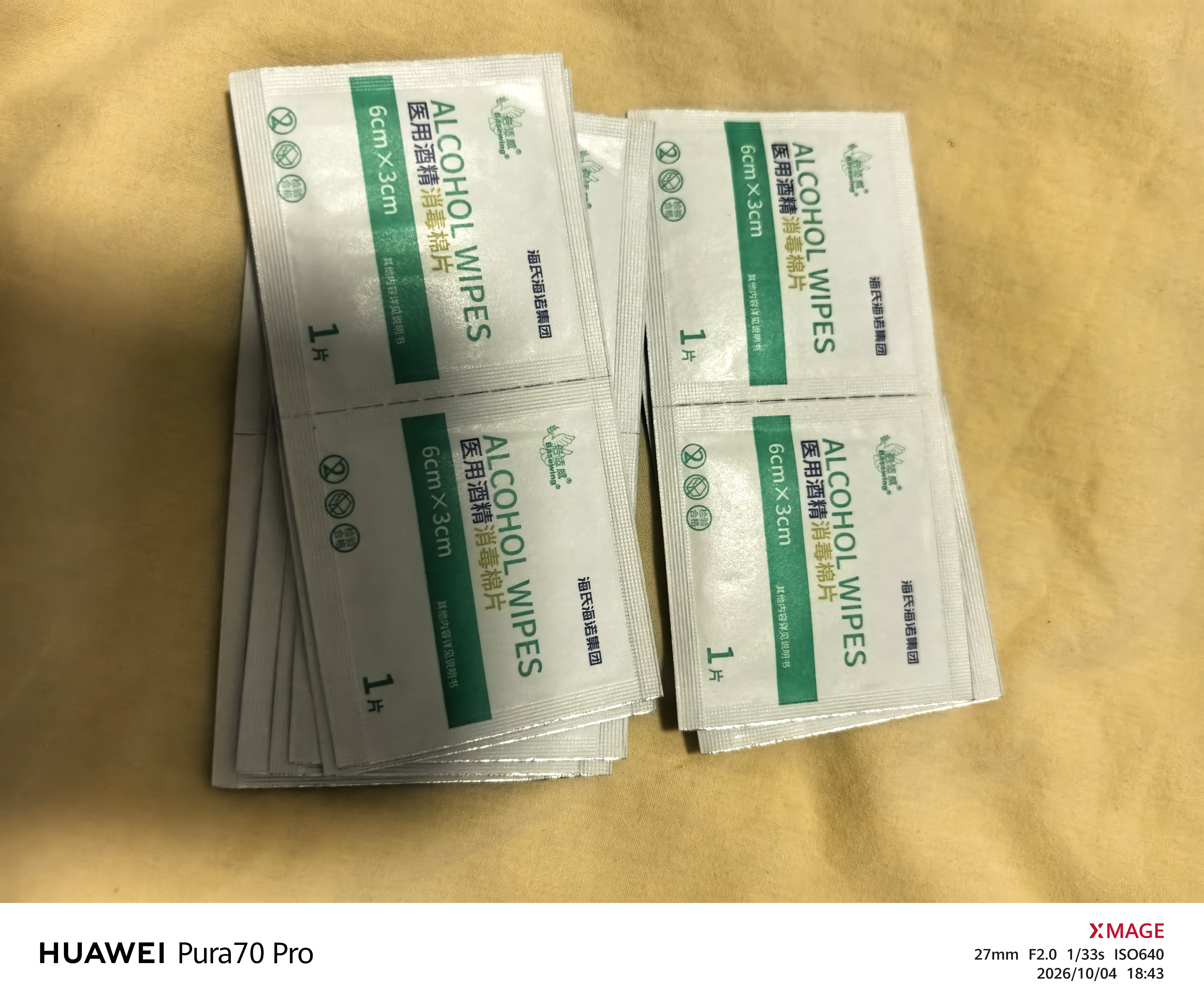 海氏海诺酒精棉片 医用酒精消毒棉片 200片独立包装皮肤消毒湿巾6×3cm 实拍图