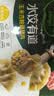 必品阁（bibigo）水饺有道玉米杏鲍菇猪肉320g 16只 早餐饺子蒸饺煎饺速冻水饺夜宵 实拍图