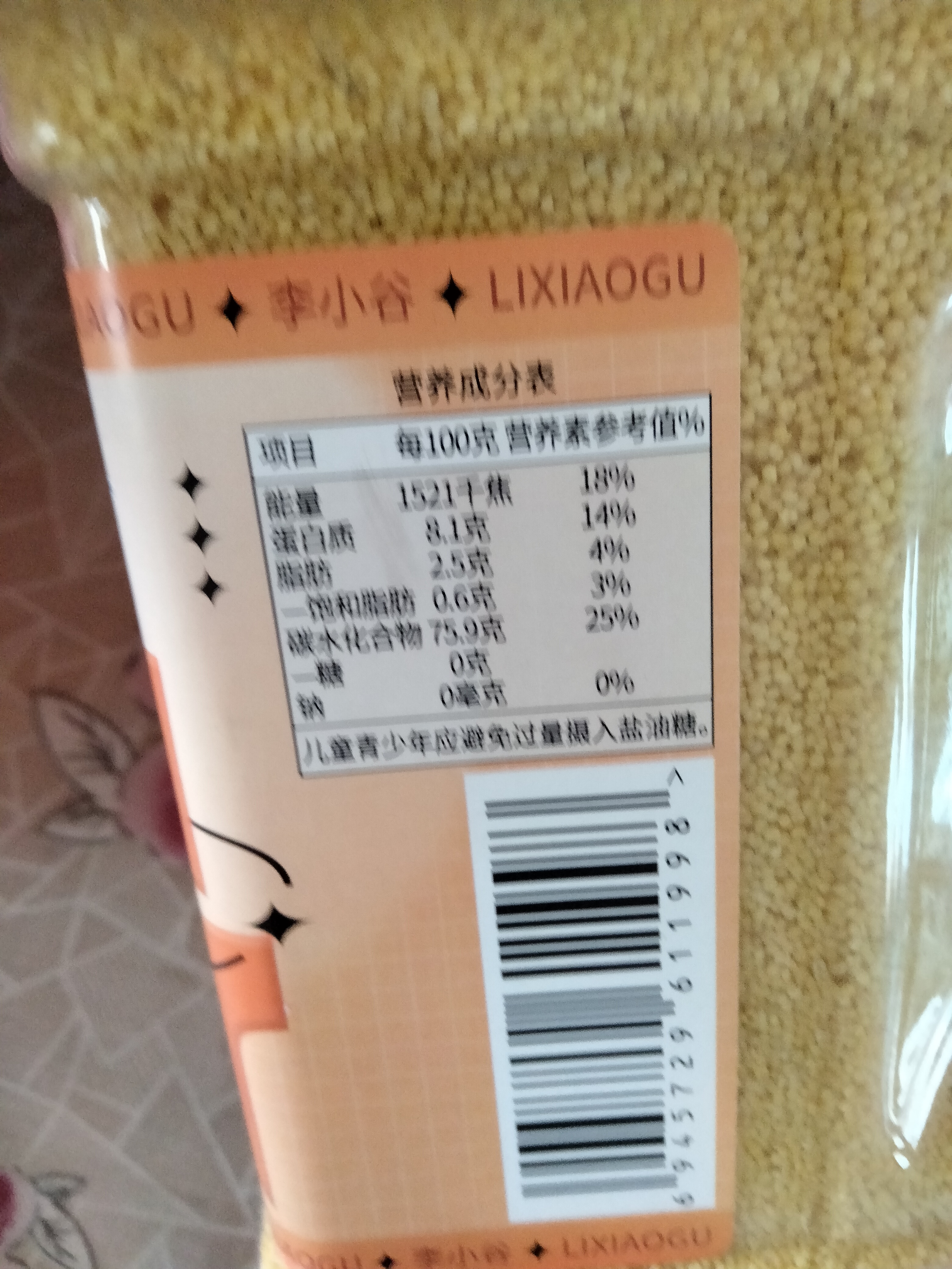 李小谷有机黄小米(金苗K1)5斤罐装（2.5kg东北特产黄小米早餐粥米） 实拍图