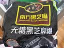 南方黑芝麻无糖黑芝麻糊1000g/袋 家庭早餐必备 【新老包装随机发货】 实拍图