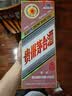 茅台生肖 乙巳蛇年 酱香型白酒 53度 500ml 单瓶装【名酒鉴真】 实拍图