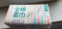 全棉时代洗脸巾80抽*6包100%纯棉柔巾一次性毛巾擦脸面巾京东自营20*20CM 实拍图