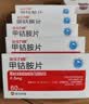 [亚宝力维]甲钴胺片 0.5mg*60片/盒 实拍图