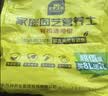 史丹利营养土养花通用型家用多肉兰花专用土壤种植土花土10L 实拍图