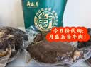 月盛斋熟食礼盒老字号牛羊肉清真北京特产送亲友礼盒11品佳肴贺岁2550g 实拍图