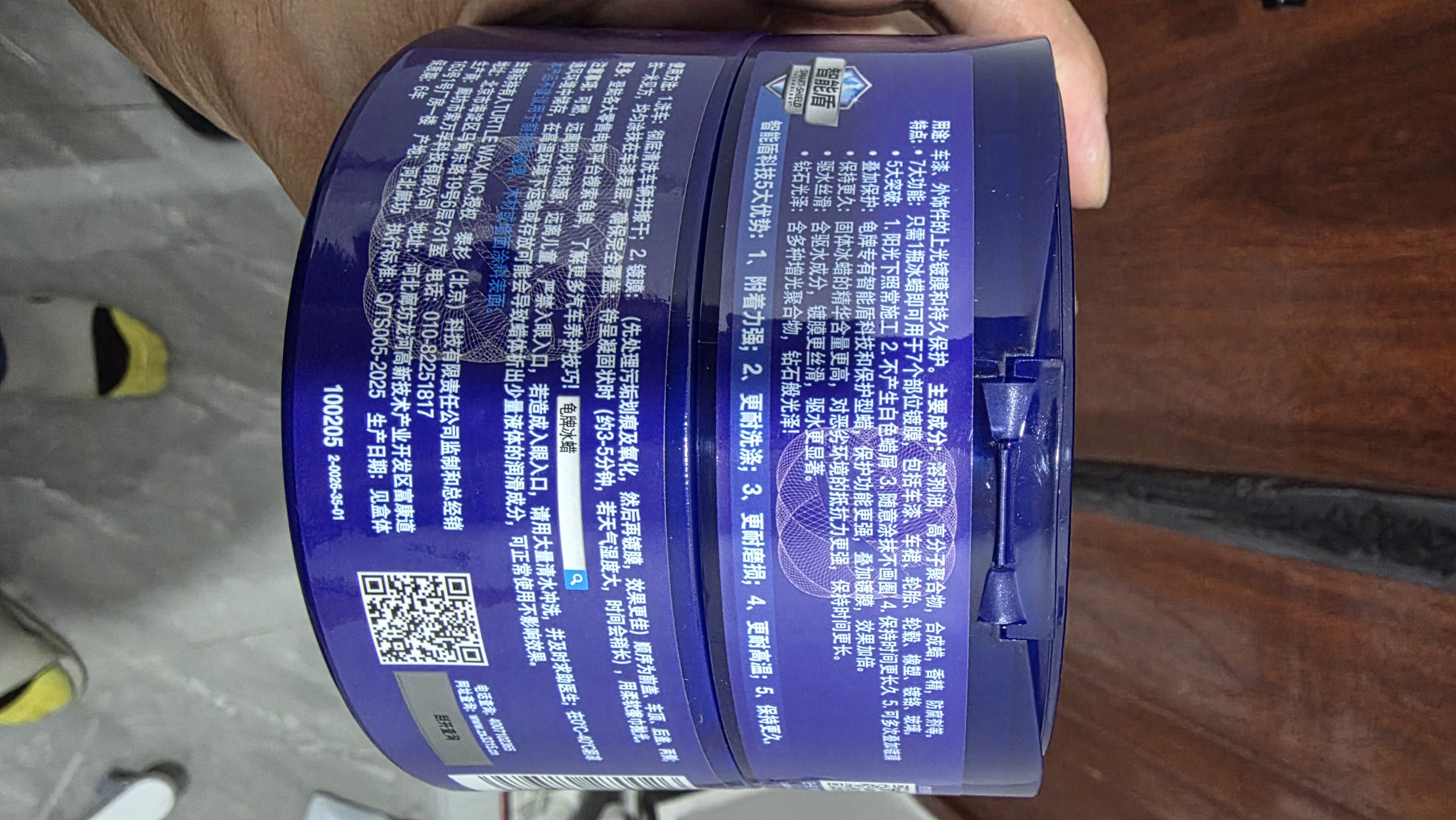 龟牌（Turtle Wax）冰蜡汽车蜡全色车通用镀膜车漆增亮美容驱水保护上光蜡养护蜡2057 实拍图
