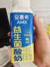 伊利安慕希AMX利乐冠旋盖装益生菌酸奶200g*10盒  礼盒装 实拍图