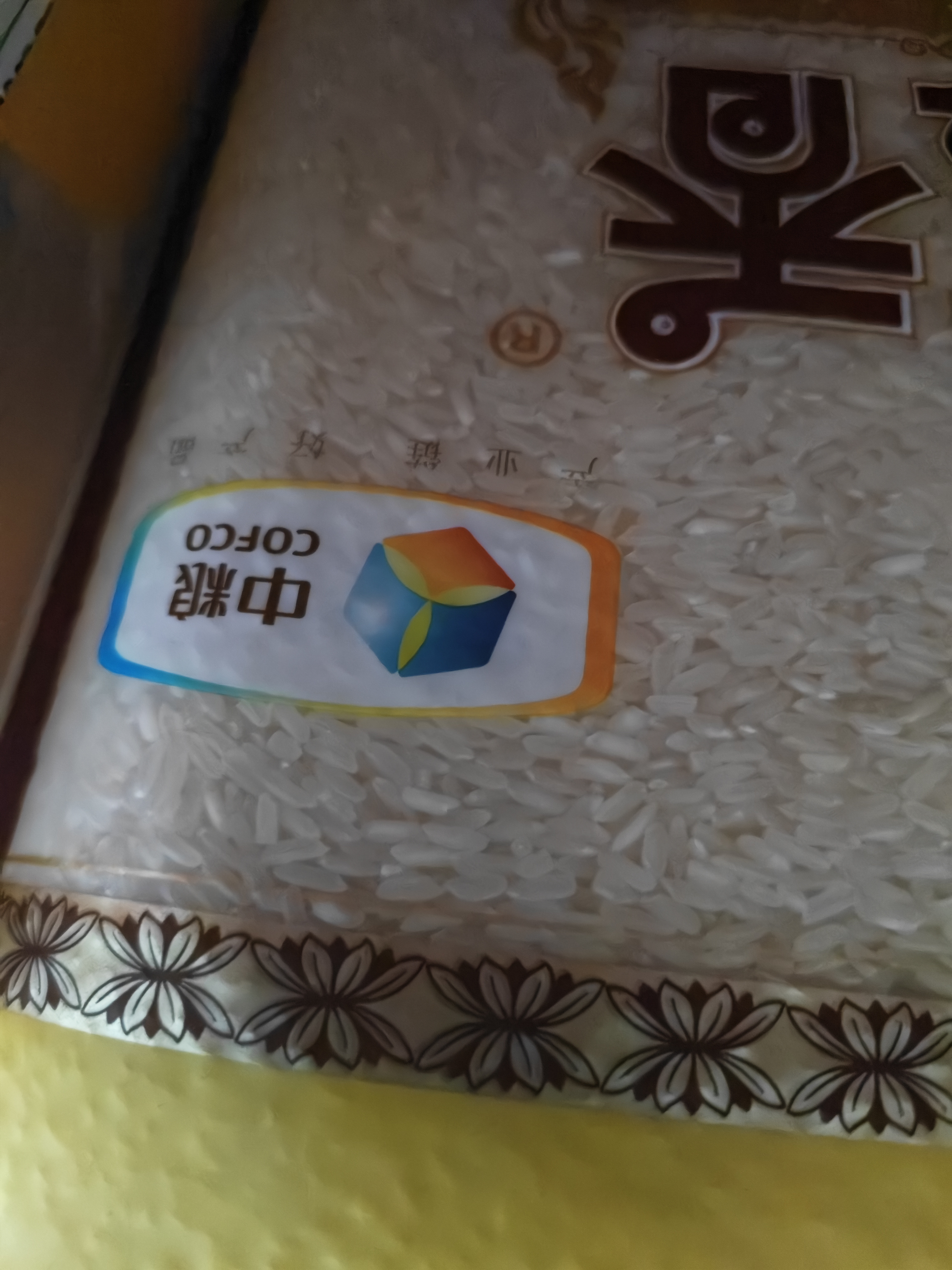 福临门 泰玉香大米 一品香米 10斤*4 40斤整箱装 实拍图