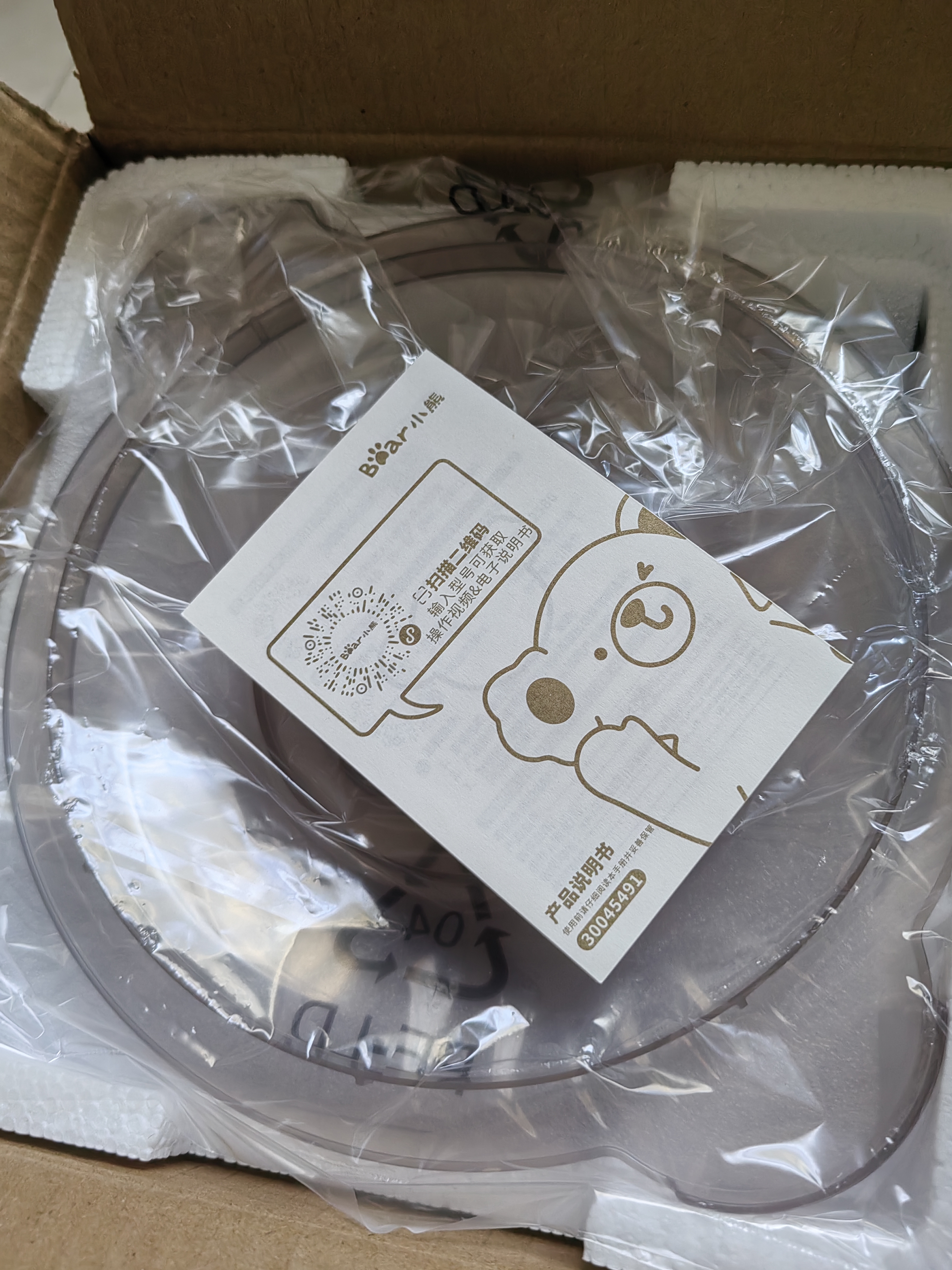 小熊（Bear）家庭用绞肉机小型 绞馅机 搅拌机 打蒜机料理机 辅食机 绞肉绞菜一体机2026新款家用QSJ_E03C8 实拍图