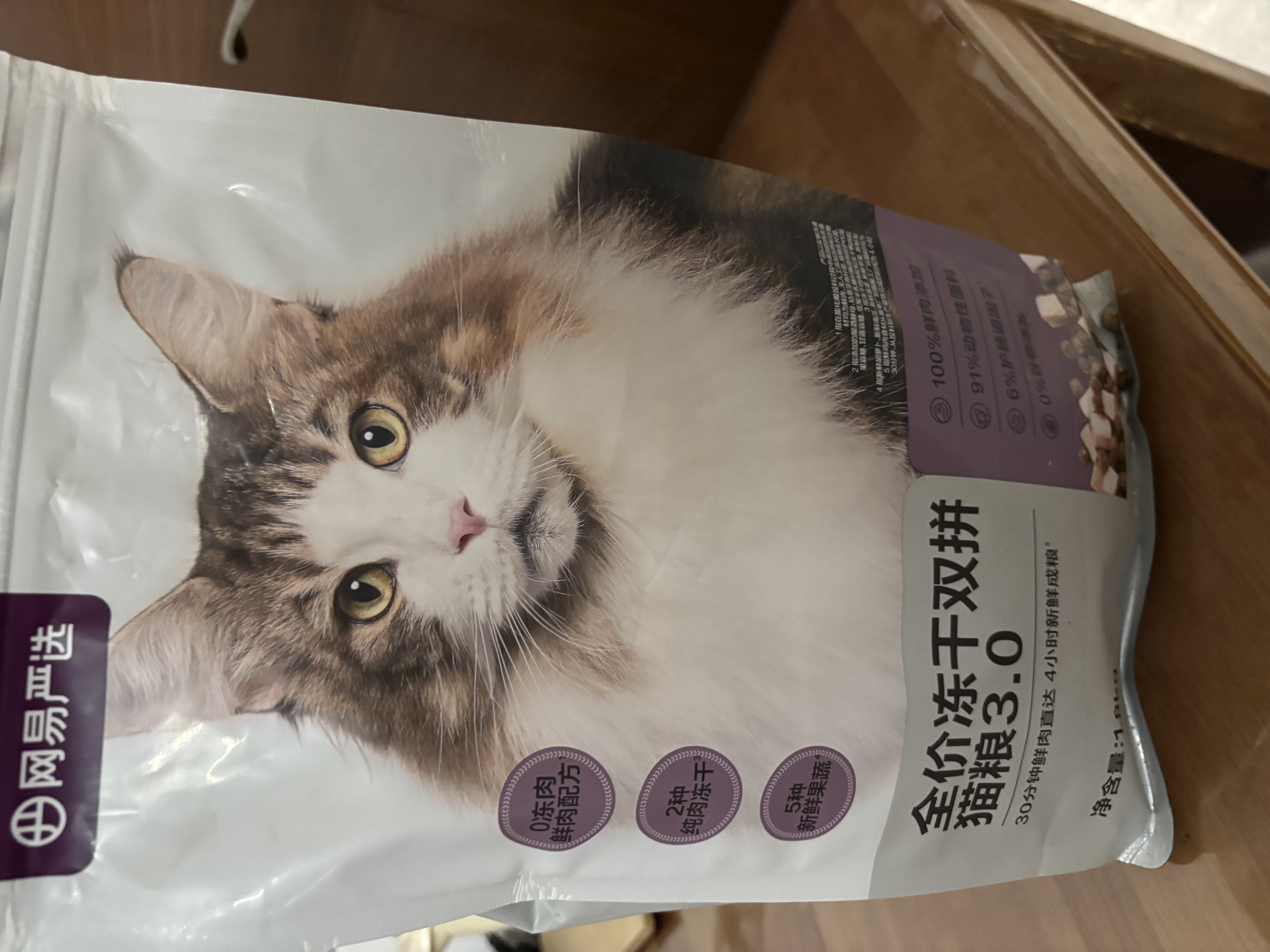 网易严选全价冻干双拼猫粮3.0 猫干粮成猫幼猫通用高鲜肉粮 自营金选1.8kg 实拍图