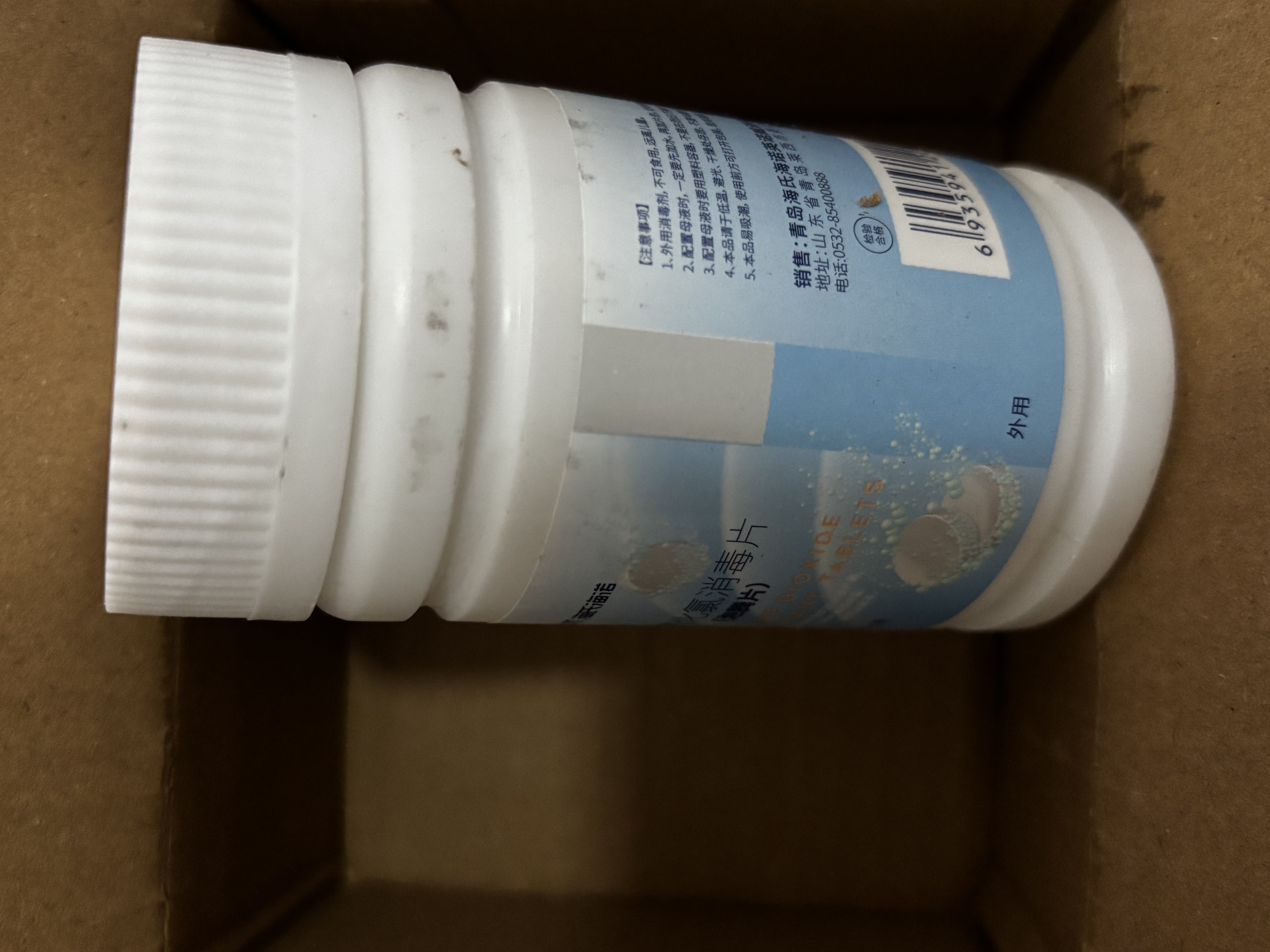 海氏海诺金发牌二氧化氯消毒泡腾片100片鲜花保鲜鱼缸消毒拖地除菌剂 实拍图